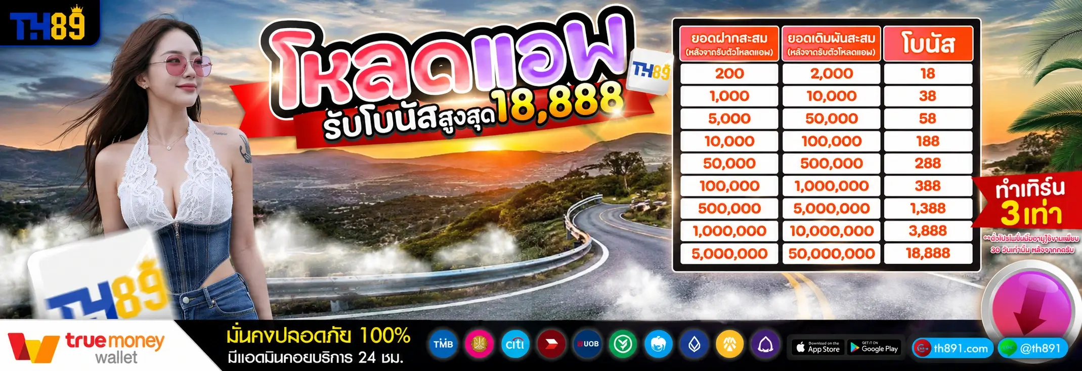 โปรโมชั่น ap8s 2