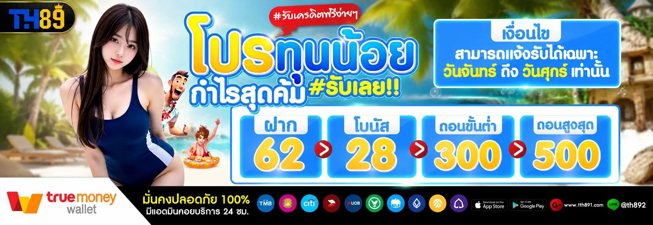โปรโมชั่น ap8s 4