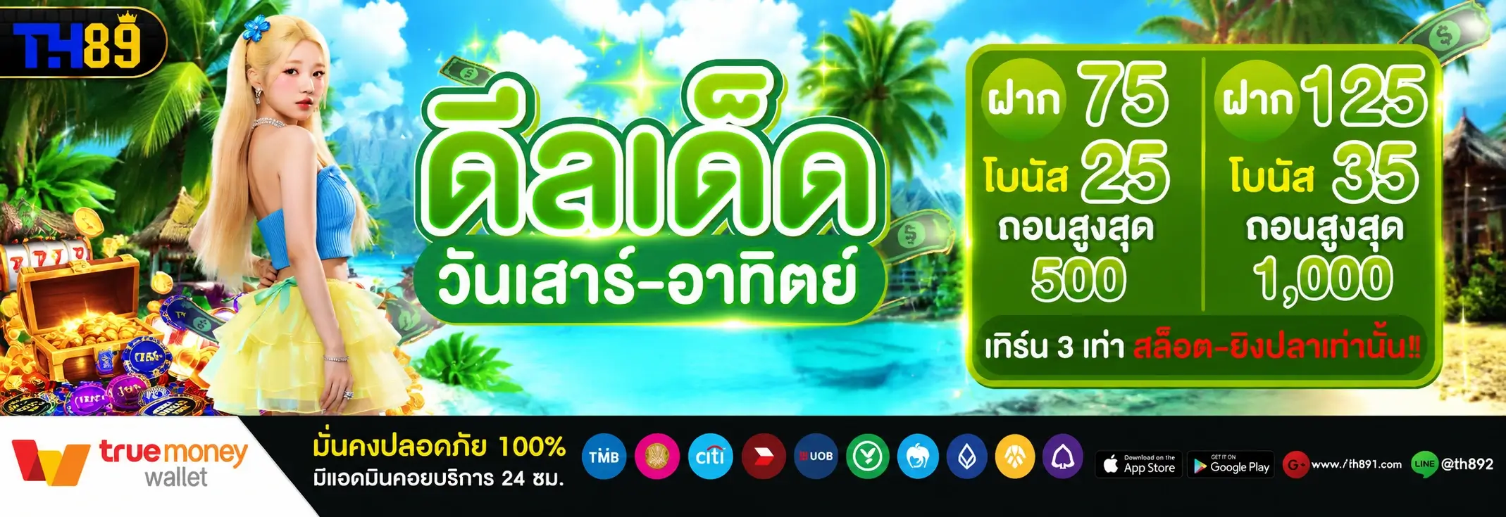 โปรโมชั่น ap8s 5