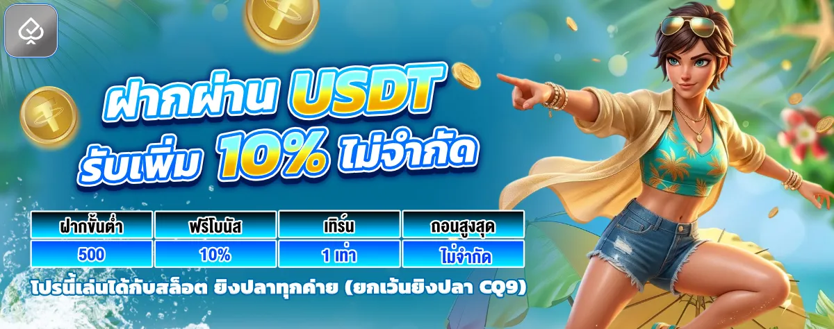 โปรโมชั่น ap8s