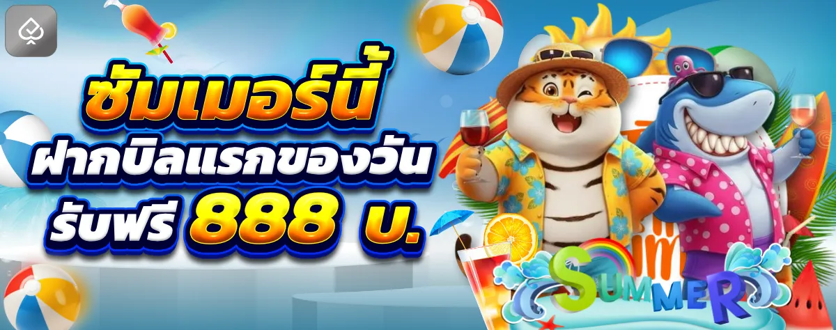 AP88BET ฝากถอนออโต้ รองรับทุกธนาคารและวอลเล็ต