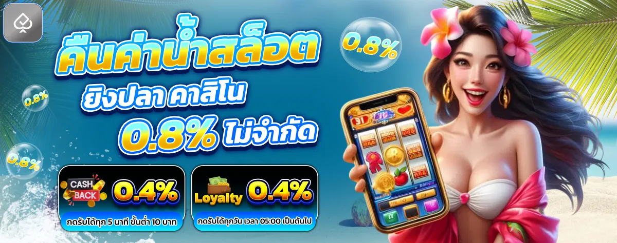 โปรโมชั่น ap8s